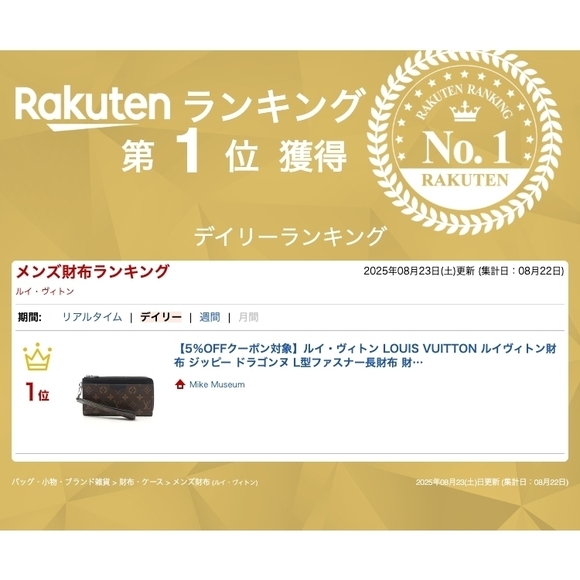 Louis Vuitton Zippy Dragonne L long wallet leather Macassar Brown black - Picture 1 of 8